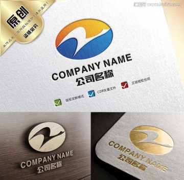 大雁Z字母logo设计