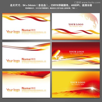 红色名片