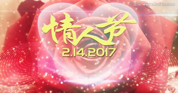 一起过情人节