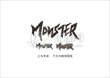 monster 怪兽