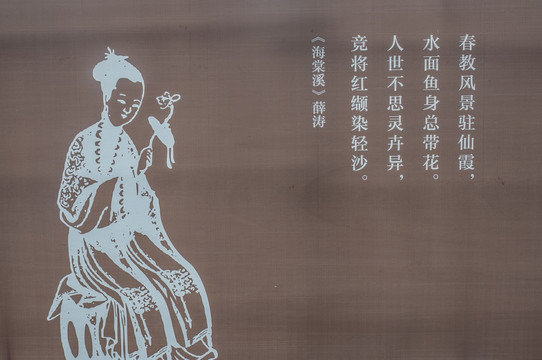 古镇