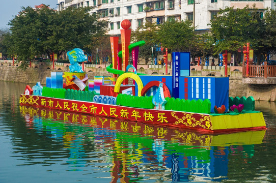 绵竹