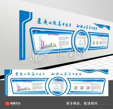 企业文化形象墙造型墙