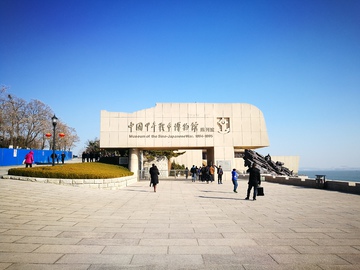 中国甲午战争博物馆