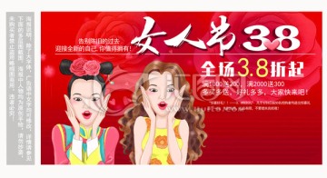 妇女节促销海报PSD
