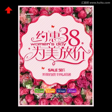 38妇女节