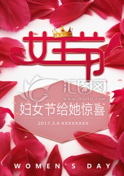 女神节妇女节海报图片