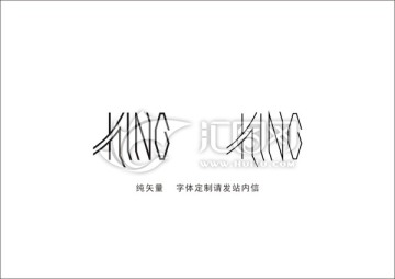 king 王者