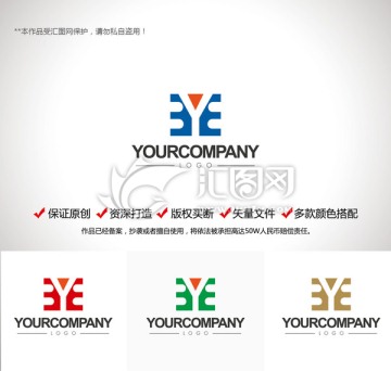 原创设计字母YE标志LOGO