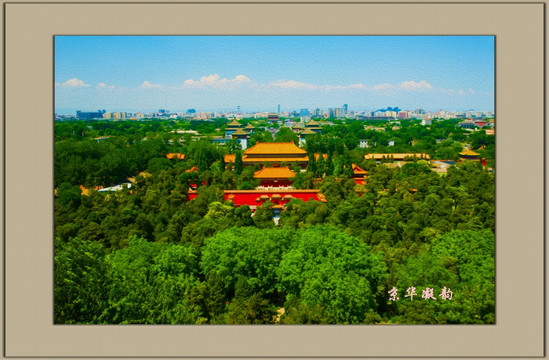 电脑画 油画 美丽北京