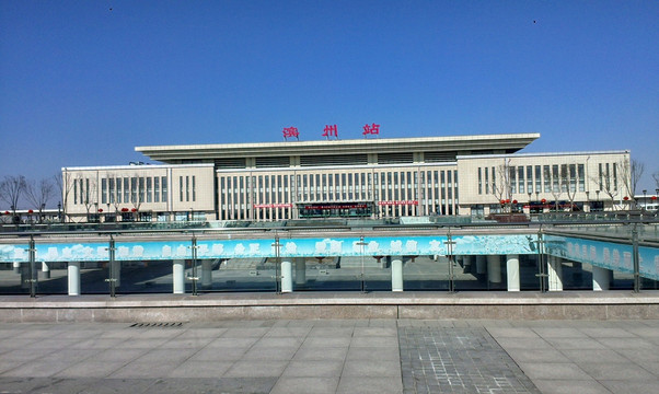 站前滨州站