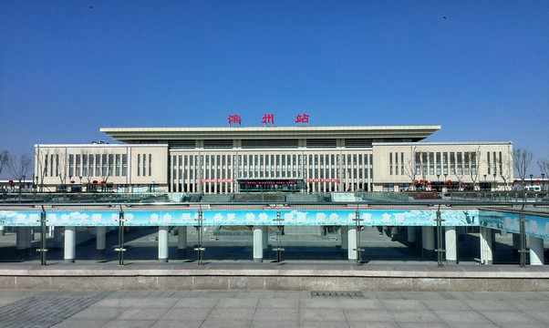 滨州站