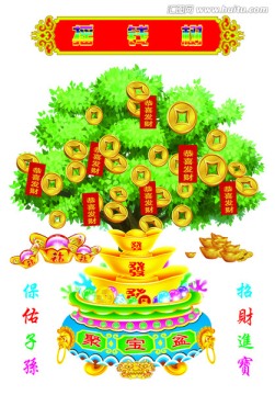 背面摇钱树