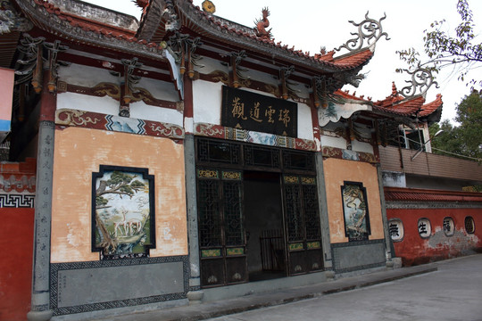 古典建筑 瑞云道观