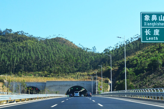 象鼻山隧道口