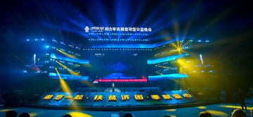 晚会灯光舞台