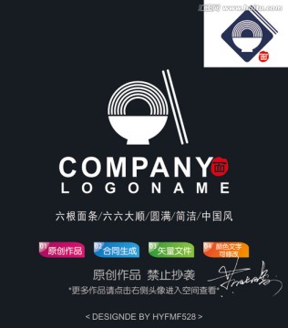 面logo 标志设计 商标