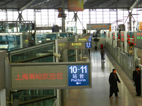 上海南站 火车站进站口