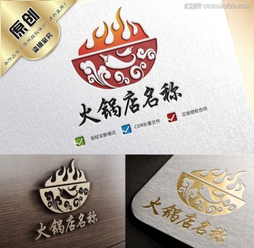 火锅店餐饮logo设计