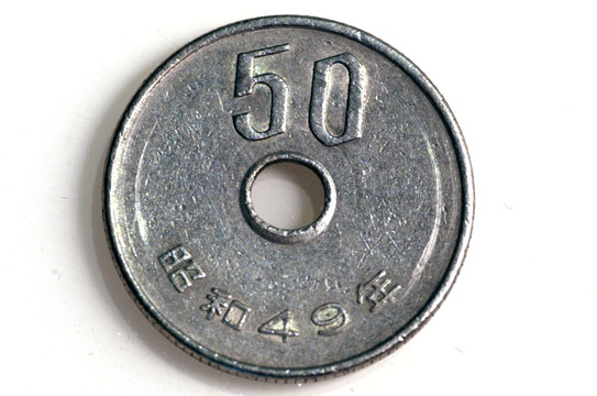 日元 50日元硬币