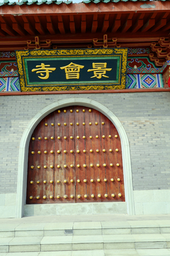 寺庙建筑 景会寺 寺庙 宗教