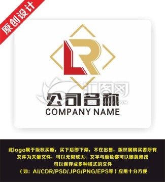 LR 科技公司企业logo