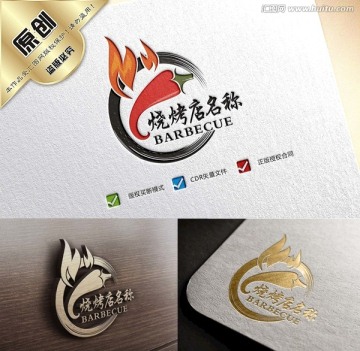 烤肉店烧烤店logo设计