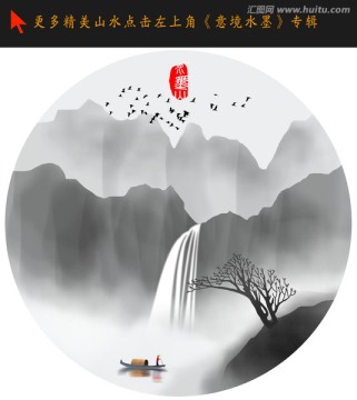 国画山水