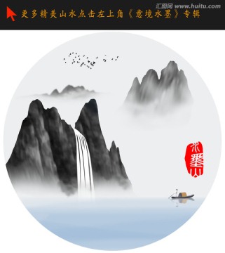 意境水墨水画