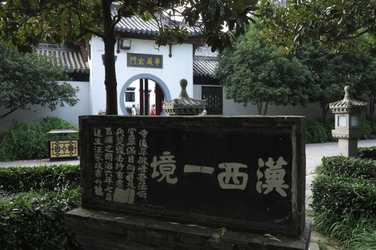 湖北武汉归元寺