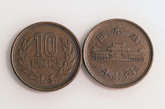 日元 10日元硬币