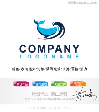 鲸鱼logo 标志设计 商标