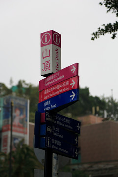 香港路标