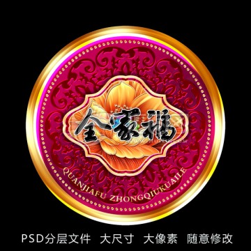 月饼铁盒 PSD分层图