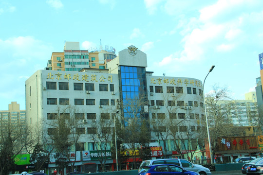 北京邮政建筑公司