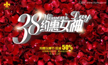 38女神节