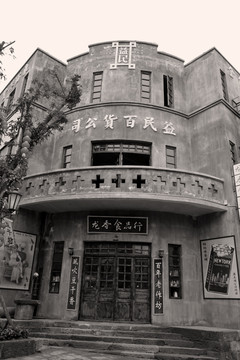 旧重庆