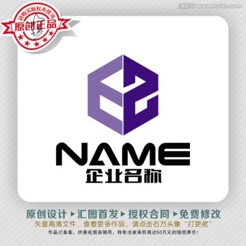 方正立体EZ字母LOGO