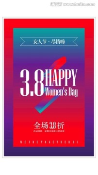 38妇女节酒吧KTV电子海报