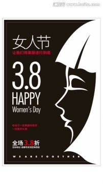 38妇女节商场服女装装海报简洁