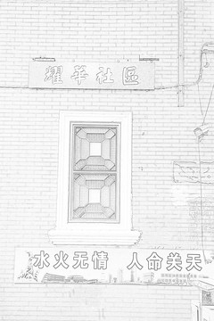 广州西关建筑线描