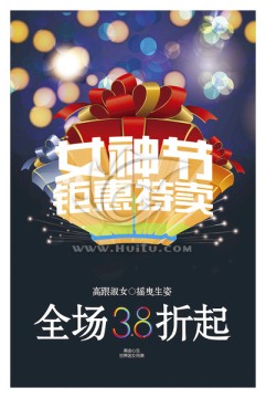 妇女节