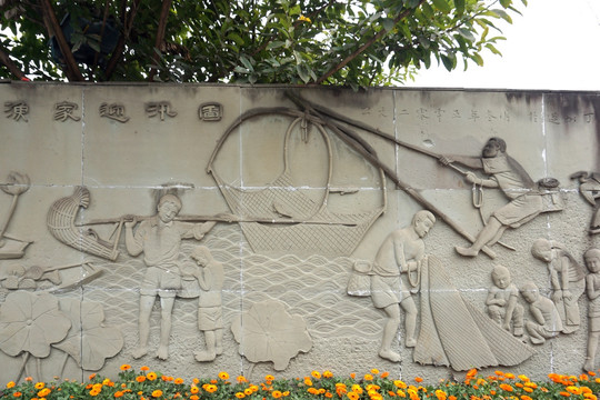 渔家春汛浮雕文化墙 汛期捕鱼