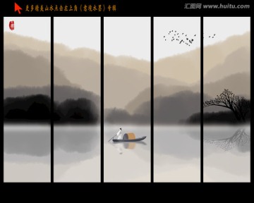 水墨山水画