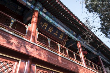 北京大觉寺 最上法门