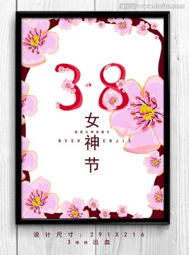 38女神节海报