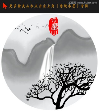 水墨小品
