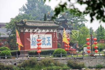 天波杨府影壁墙