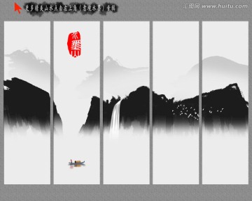 水墨山