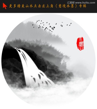 水墨 山水画